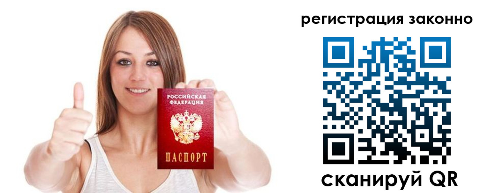 регистрация для дет. сада в Московской области
