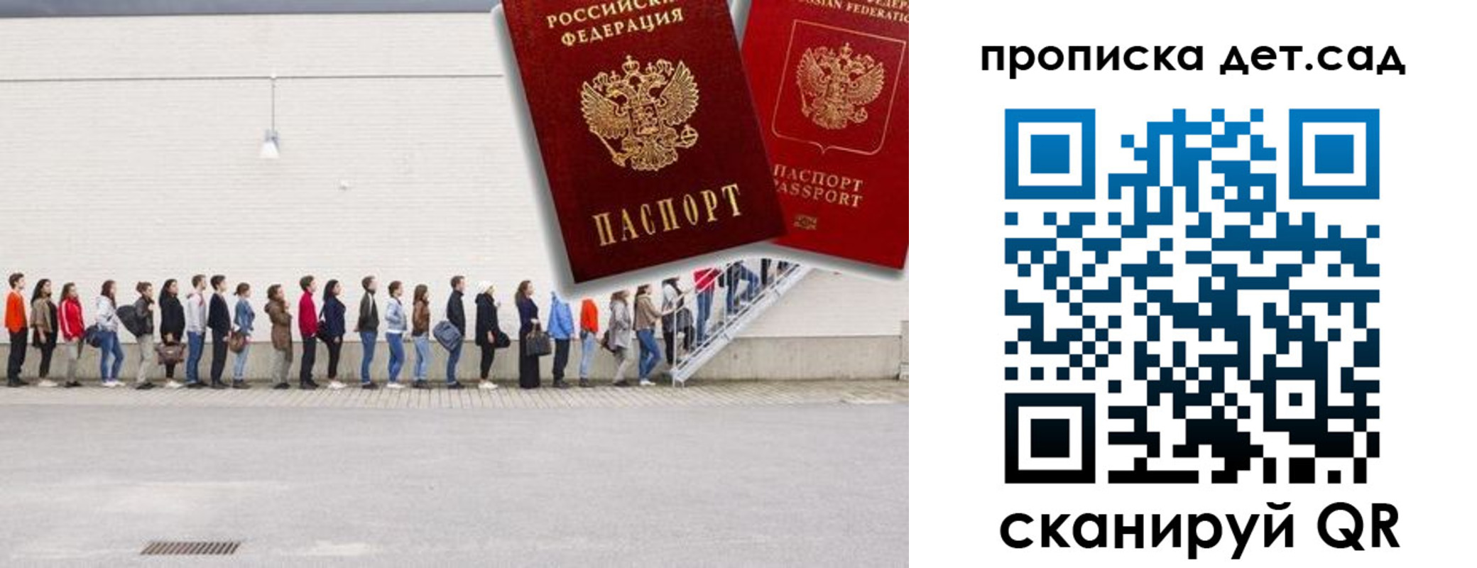 найти адрес прописки в Московской области