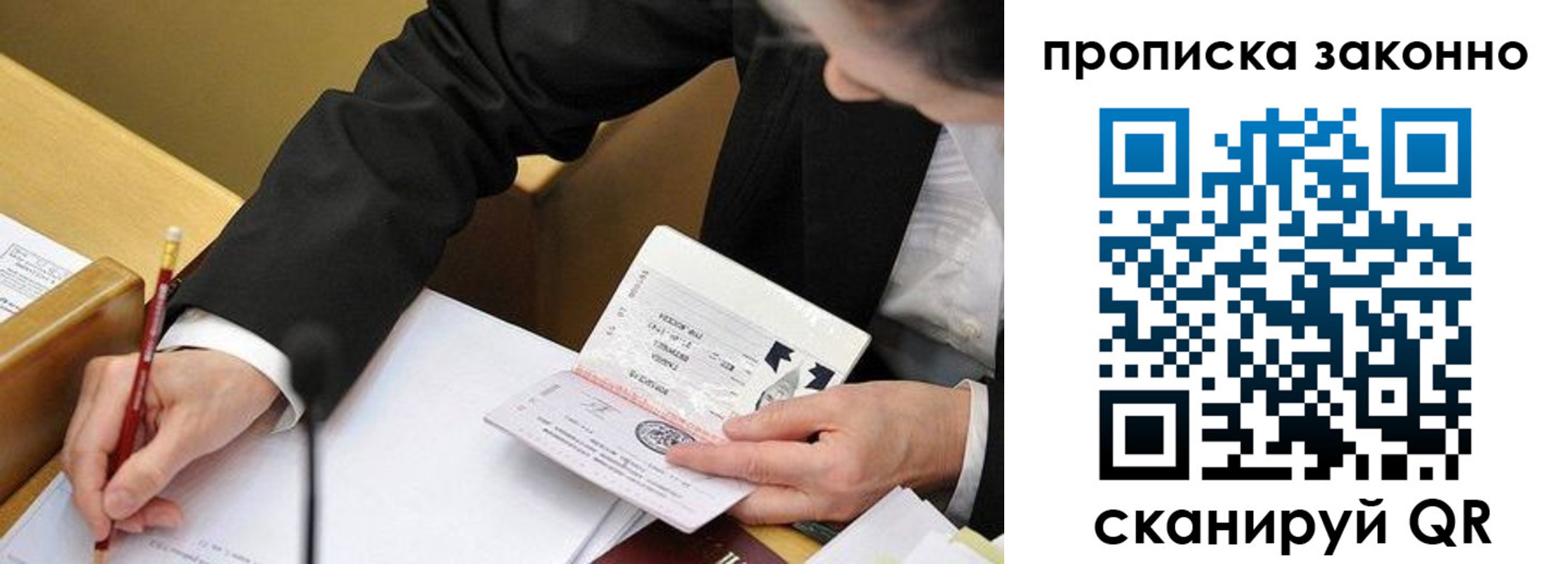 найти адрес прописки в Московской области