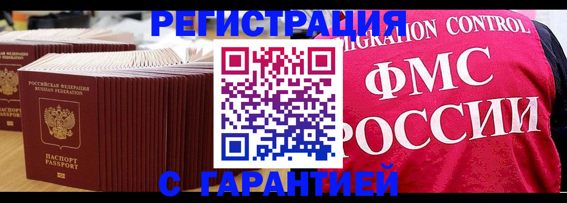 регистрация для дет. сада в Московской области